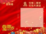 红包墙