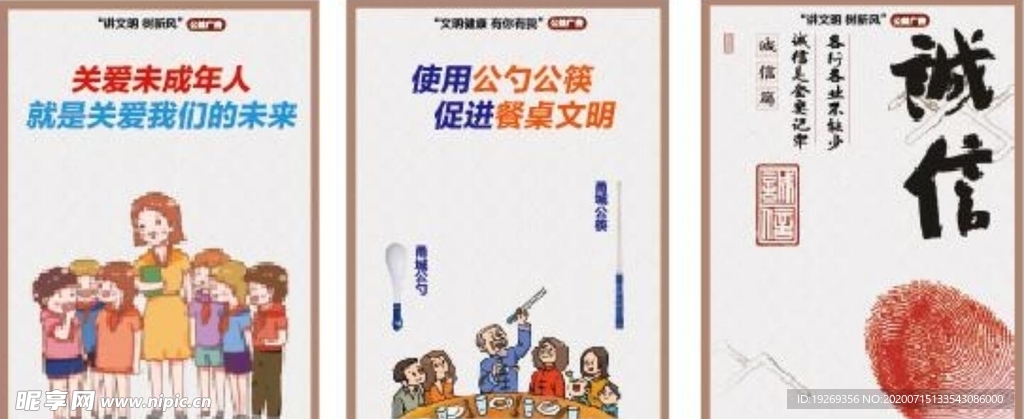 未成年 公勺公筷 诚信公益广告
