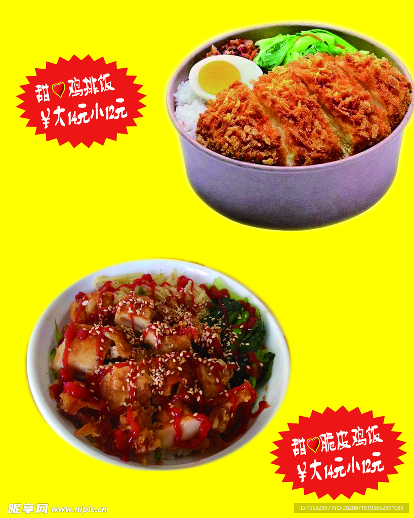 脆皮鸡饭