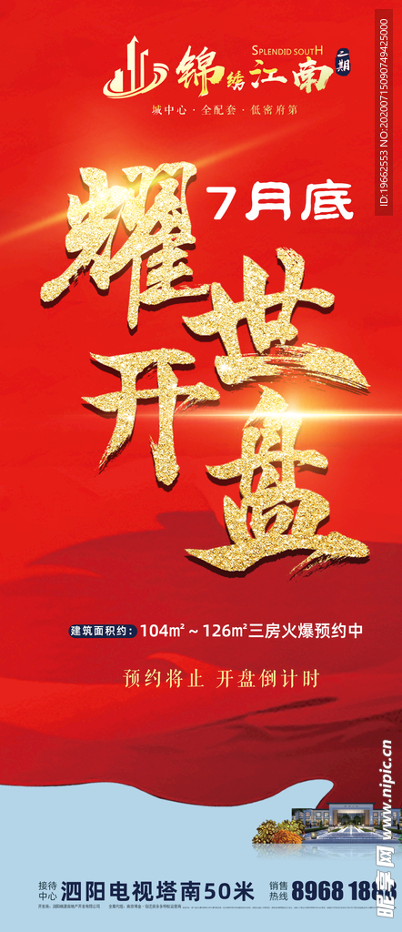 开盘
