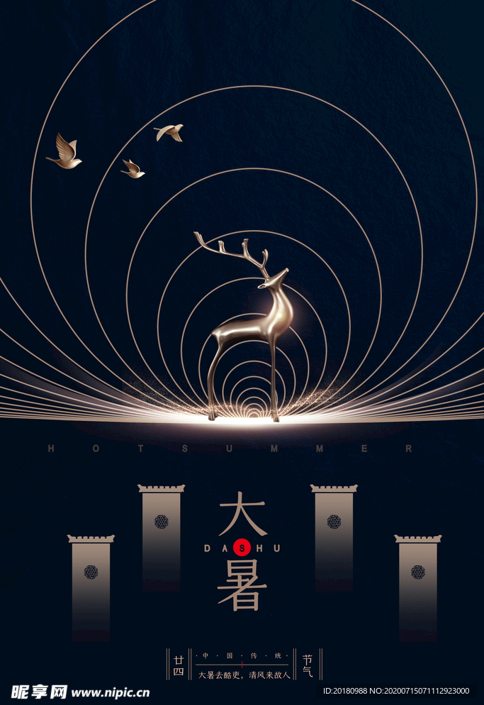 中国风房地产