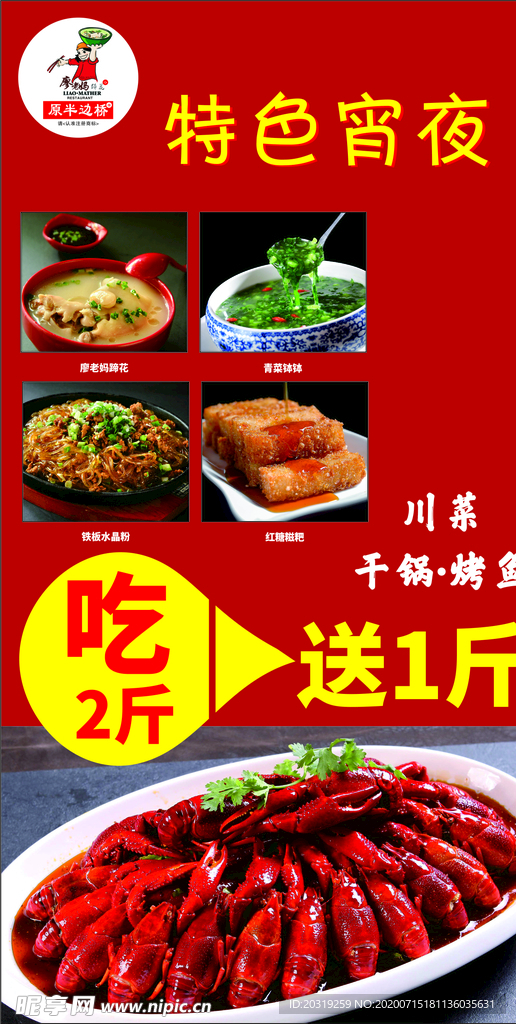 夜市灯箱