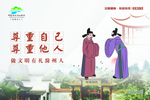 专项整治 绿色环保 健康生活