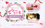 交友会展板