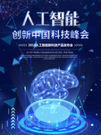 科技