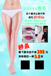 美甲脱毛