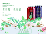 醒酒饮海报