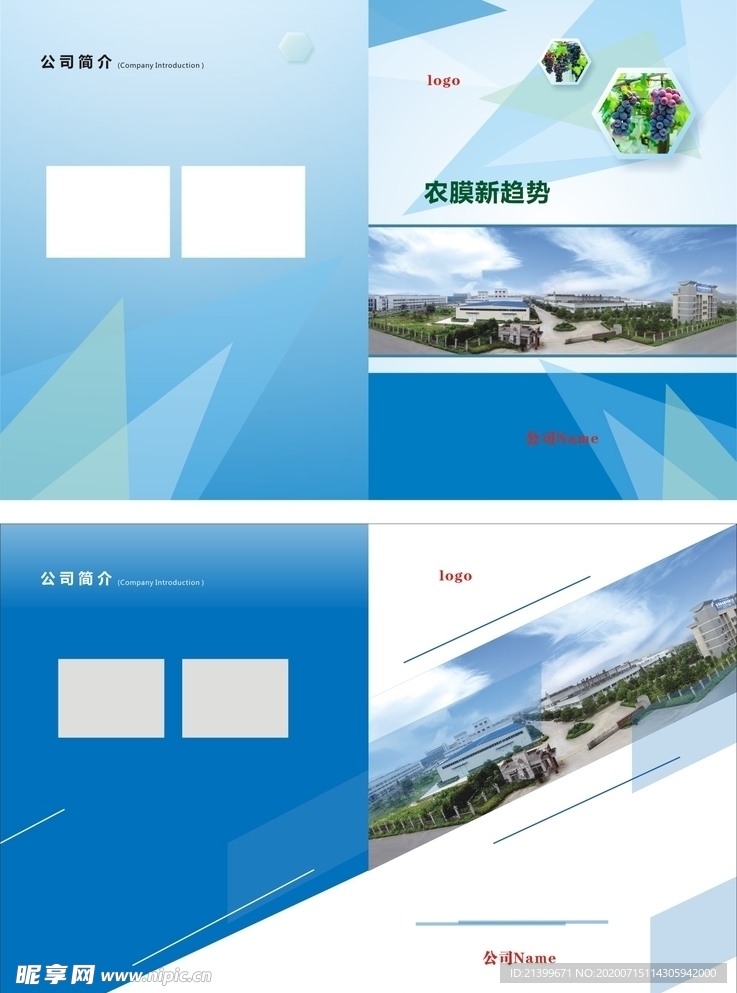 蓝色宣传封面