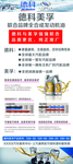 德科展架