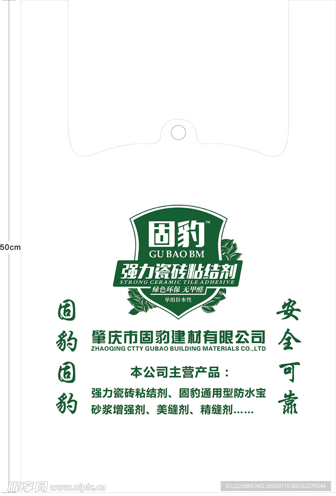 固豹背心袋