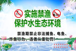 禁渔