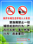 禁渔