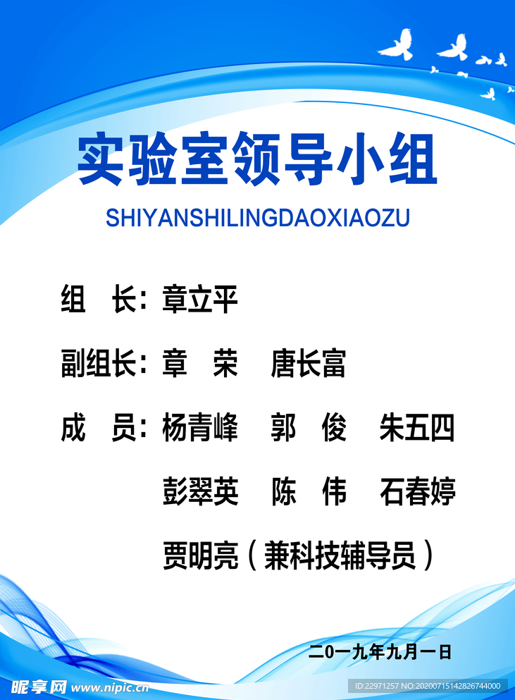 制度