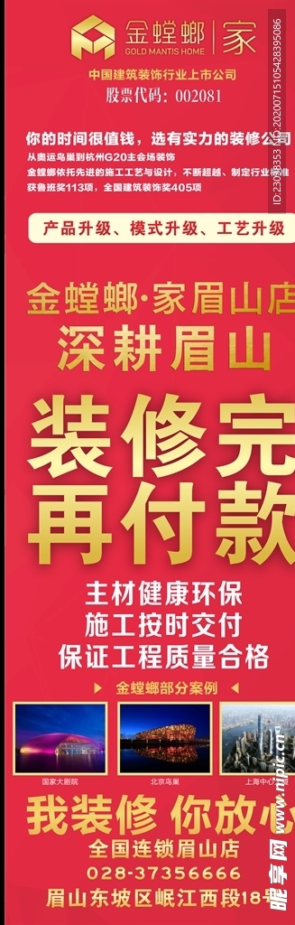 红色海报