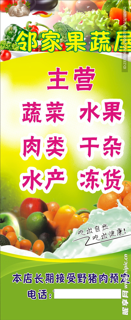 果蔬