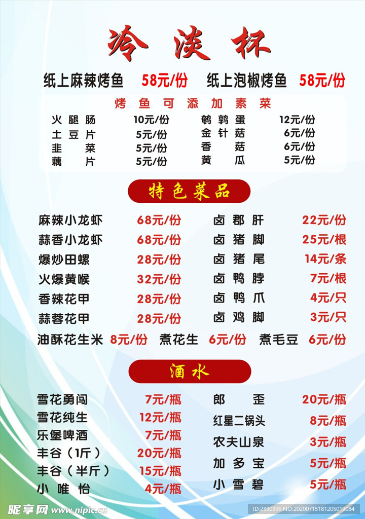 冷淡杯
