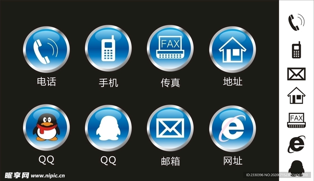 电话图标