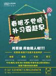 暑假招生