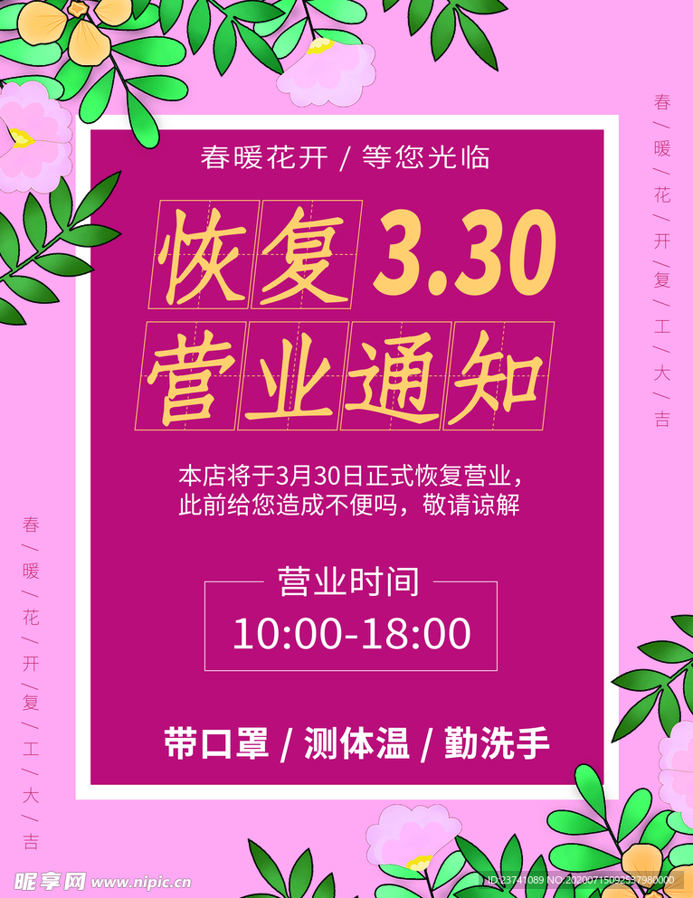 通知