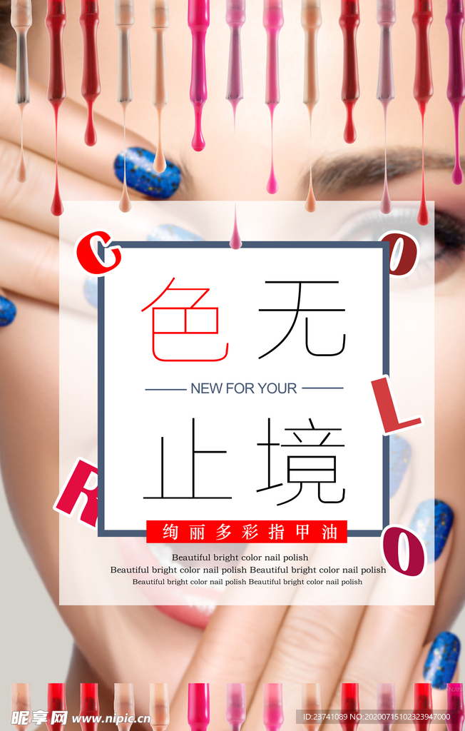 美甲
