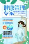 健康