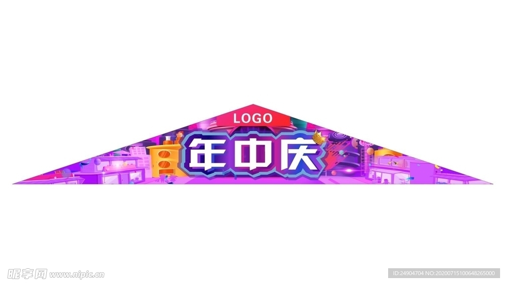 年中庆海报遮雨篷布画面