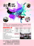 舞蹈班