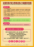 辅导班宣传单