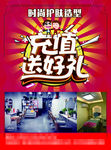 护肤