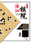 棋院