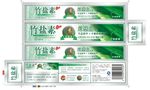 牙膏纸盒制版
