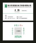 四川华西集采电子商务有限公司