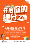 暑假班招生