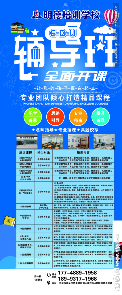 培训展架