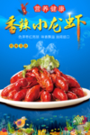 小龙虾