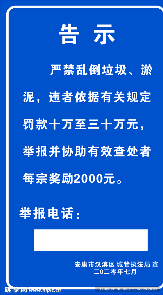 告示牌