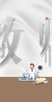 教师节气