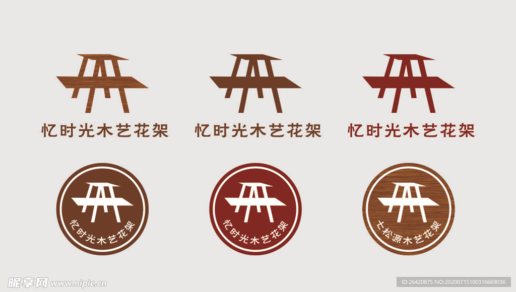 忆时光木艺花架logo