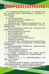 农产品质量安全监管考核奖惩制度
