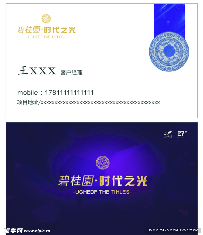 房产商务名片
