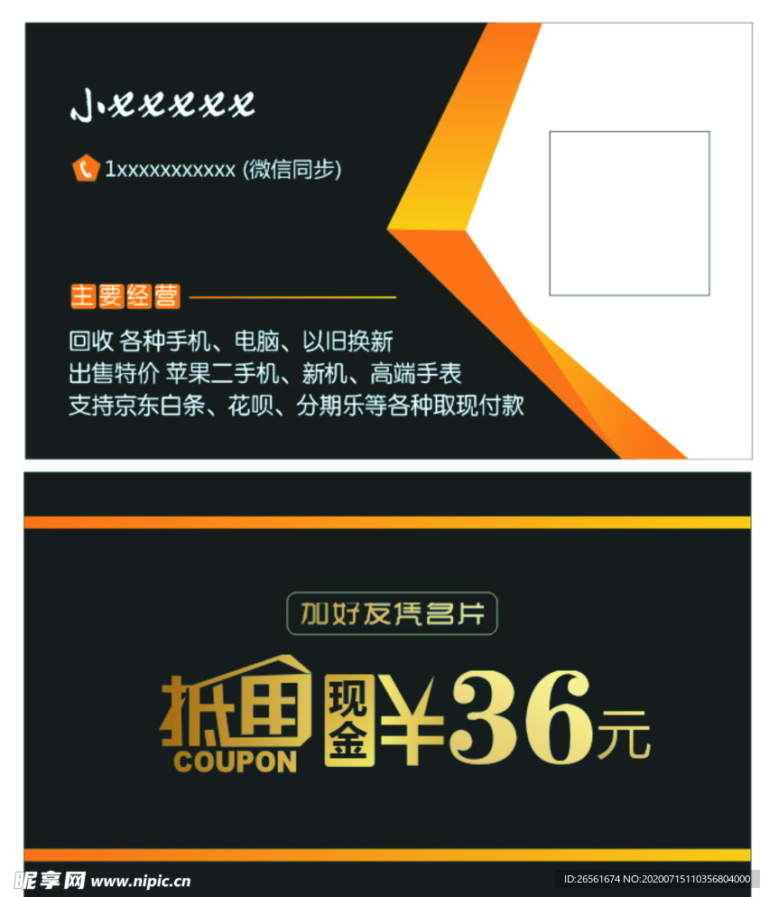 商务名片