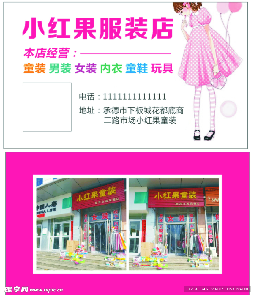 童装