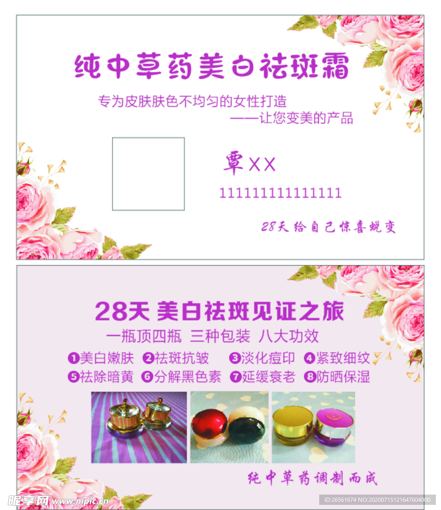 美容