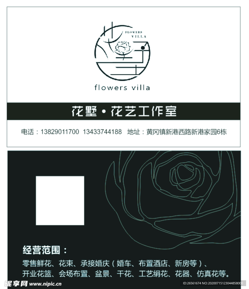 黑色名片