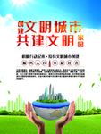 文明城市