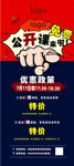教育宣传公开课