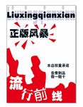 超市海报