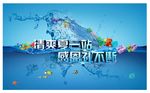 超市海报