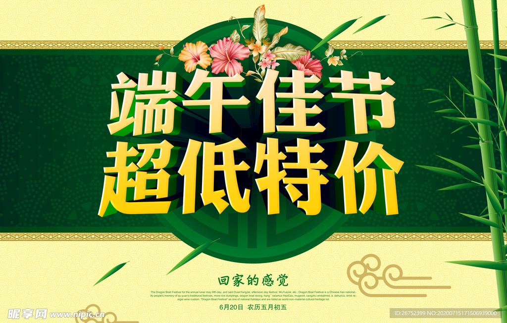 超市海报