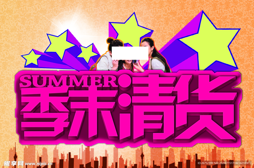 超市海报